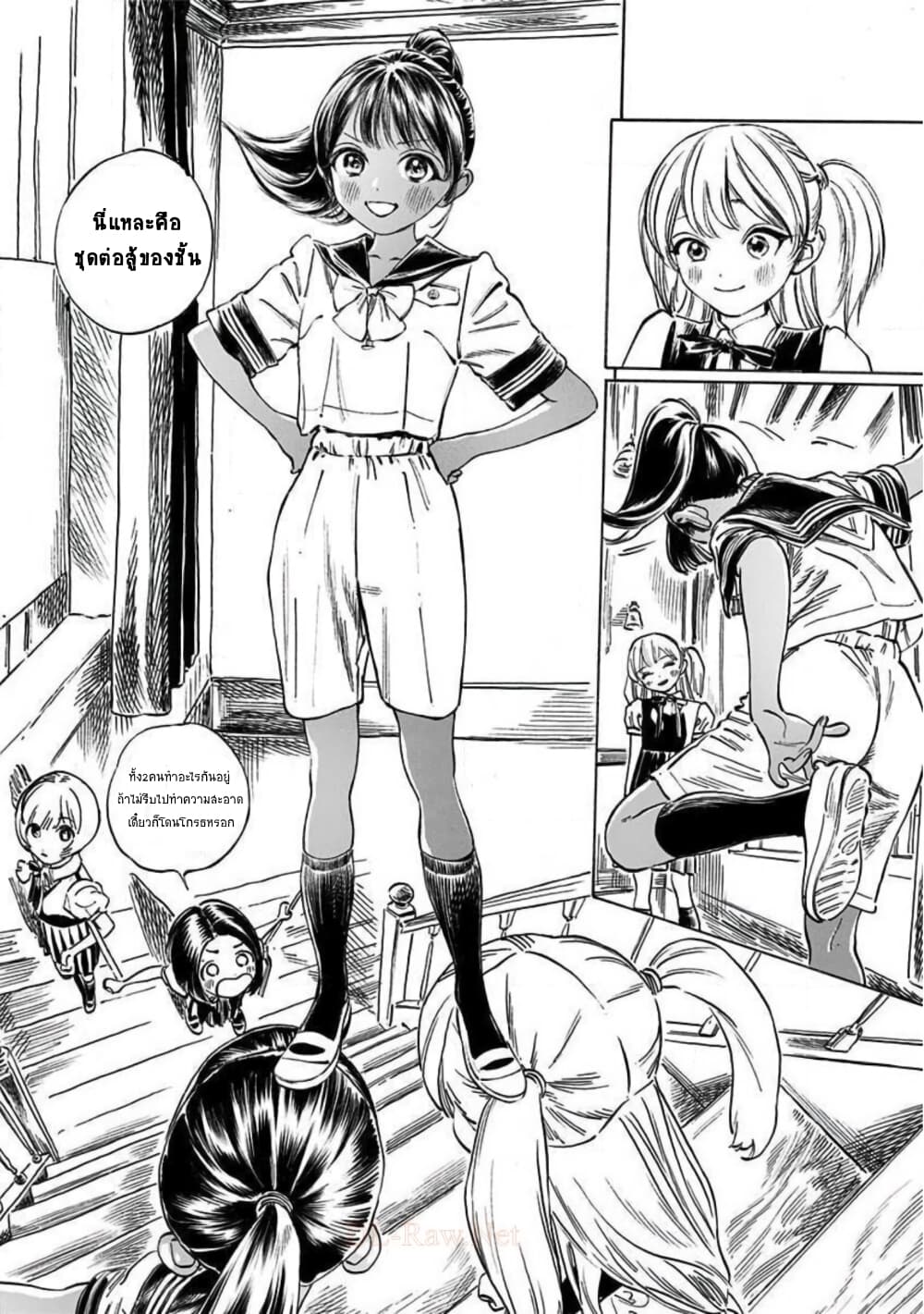 Akebi chan no Sailor Fuku 47 (9)